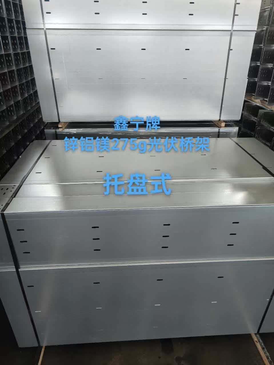 淮安市热浸锌电缆桥架光伏电缆桥架 - 方案